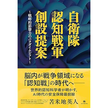 軍事・戦略系本まとめ売り Amazon.co.jp: 戦略・戦術 - 軍事: 本